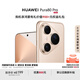 HUAWEI Pura 80 Pro  12GB+512GB 釉金一英寸主攝  個性色卡 AI輔助構(gòu)圖 華為鴻蒙智能手機