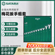 世達（SATA）梅花開(kāi)口全拋光兩用扳手多功能組套汽修工具 14pcs 09026