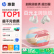 惠普【劇院級音質(zhì)丨王牌TOP1】馬卡龍耳夾式藍牙耳機6.0不入耳AI降噪不漏音超長(cháng)續航無(wú)線(xiàn)耳機學(xué)生運動(dòng) 【霧紗桃粉】Macaron馬卡龍 無(wú)感佩戴丨AI大模型丨劇院級音質(zhì)