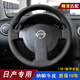 億豐帆日產(chǎn)天籟奇駿逍客騏達(dá)途達(dá)納瓦拉軒逸方向盤套真皮手縫汽車米色把 08-15款逍客08-12款奇駿