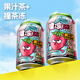 漢口二廠(chǎng)汽水嘿凍果汁茶撞茶凍300ml*12罐/箱 紅顏草莓鐵觀(guān)音茶凍