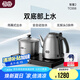 吉谷（K·KOU）智能全自動上水電熱水壺恒溫茶臺茶具一體燒水壺泡茶壺煮茶壺自動抽水電茶壺 1.2L 【不銹鋼外觀】TC008