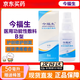 今福生（JINFUSHENG） 醫(yī)用功能性敷料A型B型 殼聚糖噴劑護(hù)理傷口創(chuàng)面修復(fù) B型50ml【日期27年 】