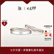 DR結(jié)婚對戒FOREVER系列唯美婚禮情侶鉆石戒指七夕禮物 分色18K金 結(jié)婚對戒