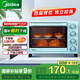 美的（Midea）【國家補(bǔ)貼】家用多功能電烤箱 25升 機(jī)械式操控 上下獨(dú)立控溫 專業(yè)烘焙易操作烘烤蛋糕面包PT2531