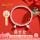 中國黃金（CHINA GOLD）銀手鏈女士S99足銀兩世歡純銀手鏈七夕情人節(jié)禮物送女友老婆媽媽 【今/次日達】兩世歡手鏈約6.5g