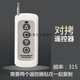鹿悅霆 超遠(yuǎn)距離對(duì)拷貝車庫門卷簾門卷閘門道閘伸縮門遙控器433/315鑰匙 遠(yuǎn)距離315【貼著復(fù)制】