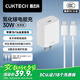 CUKTECH酷態(tài)科蘋果30W氮化鎵PD充電器+C-C數(shù)據(jù)線套裝30W兼容20W快充適用蘋果15/16平板小米ipadZMI 套裝