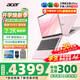 宏碁（acer）宏基非凡Go Pro14英寸學(xué)生高性能輕薄本金屬機身家用便攜商務(wù)設(shè)計筆記本電腦 i5/16G/1T 2.2K 粉 官方標配