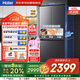 海爾（Haier）405升十字四門超薄冰箱精細(xì)分儲(chǔ)一級(jí)能效雙變頻母嬰空間DEO凈味 BCD-405WLHTDEDS9U1國家補(bǔ)貼20%