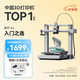 拓竹A1 3D打印機桌面家用FDM全自動調(diào)平高速3d打印機器【大陸版】