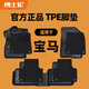 博士倫適用寶馬4系/i5/m3/m4/i3/ix1/ix3定制地墊X4/X6/X7領(lǐng)先型TPE腳墊TPE+黑色雪尼斯上層墊【厚0.5公分】寶馬 I3  2022-現在