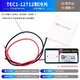 半導(dǎo)體制冷片 TEC1-12706/12705/12703/12707/12710/12708 （12V） 12712 （40*40）優(yōu)質(zhì)款