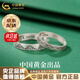 中國(guó)黃金（CHINA GOLD）山盟海誓情侶對(duì)戒男女款S999銀戒指走心實(shí)用七夕送女朋友生日禮物 京速達(dá)*山盟海誓情侶戒指【中金禮盒+證書(shū)】