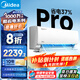 美的（Midea）空調(diào)掛機 酷省電升級pro 新一級能效變頻冷暖空調(diào) 家用臥室壁掛式空調(diào) 以舊換新 家電國家補貼20% 大1.5匹 一級能效 升級款 節(jié)能37%