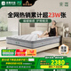 雅蘭品牌前十名國家補(bǔ)貼天然乳膠床墊1.8x2米硬墊黃麻彈簧床墊子 有度 有度·旗艦3.0(23cm)科學(xué)護(hù)脊 1.8米*2.0米