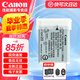 佳能（Canon）g7x2 g7x3電池 nb-13l數(shù)碼相機原裝電池 g7x2 g7x3 sx740hs SX720 電池充電器 佳能NB-13L原裝簡包電池 標(biāo)配