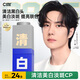 C咖清潔白泥膜+美白面膜去黑頭去角質(zhì)美白淡斑涂抹小罐膜