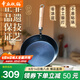 章丘鐵鍋手工小平底輔食鍋煎鍋烤肉鍋煎蛋鍋無涂層物理不粘鍋炒鍋平底鍋 烤藍木把 28cm