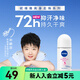 屈臣氏妮維雅爽身走珠液50ml腋下滾珠新舊包裝隨機(jī)發(fā)貨 50ml 2瓶 精華爽身走珠液 50ml