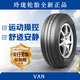 玲瓏輪胎 全新貨車(chē)輪胎 加厚載重胎 195R14C 106/104P  Van 8PR