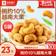 良品鋪子 蟹黃腰果60g*5袋每日堅果炒貨干果休閑零食小吃