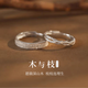 禾昔（HEXI）木與枝足銀999情侶戒指活口高級(jí)感純銀對(duì)戒送男女友七夕生日禮物 木與枝情侶對(duì)戒/免費(fèi)刻字