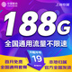 中國移動通信流量卡全國通用無限流量大王卡手機卡純上網卡5G本地卡高速電話卡移動流量卡 上海全發(fā)卡-19元188G全國可用+外省勿拍