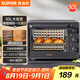 蘇泊爾（SUPOR）【國家補(bǔ)貼】電烤箱家用炸烤大容量30L 多功能上下加熱定時(shí)旋鈕操作烘焙專用多層烤位 OJ30A803