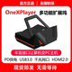 One XPlayer壹號本OneXPlayer 飛行家F1Pro掌機專(zhuān)屬拓展塢底座配件擴展USB分線(xiàn)轉接 HDMI RJ45專(zhuān)屬拓展塢底座 飛行家F1/F1 PRO底座拓展塢