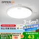 歐派（OPPEIN）吸頂燈全光譜超薄護(hù)眼led玄關(guān)陽(yáng)臺(tái)廚房23cm白光【包安裝】