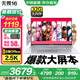 華碩無畏16 酷睿版 【國家補貼20%】標(biāo)壓處理器 2.5K 144Hz高分高刷高性能學(xué)生輕薄筆記本電腦 標(biāo)壓i5-13500H  32G 1T  2.5K 銀色