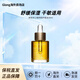 嬌韻詩(shī)（CLARINS）三檀/蘭花面部護理油30ml 保濕滋潤舒緩肌膚護膚品生日禮物 【改善泛紅】三檀油30ml