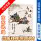 九色鹿叢書(shū)  馬上衣冠——元明服飾中的蒙古因素  作者： 羅瑋著(zhù)   社會(huì )科學(xué)文獻出版社