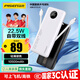 品勝【3C認(rèn)證】自帶雙線充電寶10500毫安大容量可上飛機(jī)高鐵22.5W快充移動電源適用華為蘋果小米白