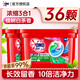 奧妙洗衣凝珠洗衣液除菌液三合一除菌除螨酵素去漬長(cháng)效留香去異味宿舍 【36顆】三合一桉樹(shù)白茶