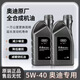 大眾奧迪1升裝原廠(chǎng)專(zhuān)用A3A4LA6LQ3Q5Q7全合成5W-40機油濾清器 原裝 5w40 1L