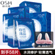 OSM歐詩(shī)漫補水面膜女保濕提亮膚色珍珠玻尿酸水潤隱形面膜免洗面膜女 玻尿酸面膜*58片