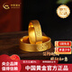 中國黃金（CHINA GOLD）足金999古法傳承祥云婚慶黃金對戒送老婆七夕情人節(jié)禮物復(fù)購補(bǔ)貼 男戒 約10.5g