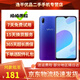 vivo Y93s 二手手機全面屏安卓游戲手機全網(wǎng)通4G 雙卡雙待 極光藍【顏色隨機評價有禮】 4GB+128GB 9成新