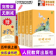 【人教社】五年級上冊快樂讀書吧全套田螺姑娘聰明的牧羊人老人的智慧課外書閱讀中國民間故事人民教育出版社曹文軒陳先云 SZP 人教版5冊裝【讀書吧五年級上冊】贈考點