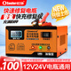 小能人（soulor） R20汽車電瓶充電器12V24V通用純銅摩托車轎車貨車充電加強(qiáng)修復(fù)款