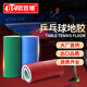 Qyank 乒乓球地膠室內(nèi)體育館防滑專用地膠墊乒乓球比賽專業(yè)PVC運動地板 單色工廠特惠款【免費寄樣】