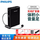 飛利浦（philips） SBM210小蜜蜂擴(kuò)音器教師專用無(wú)線麥克風(fēng)耳麥話筒老師教學(xué)講上課用藍(lán)牙音箱便攜式喇叭導(dǎo)游喊話器 SBM200無(wú)線、有線兩用【黑】