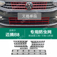 弗澤斯適用于大眾邁騰B9B8防蟲網(wǎng)中網(wǎng)改裝水箱防護(hù)防塵網(wǎng)防蚊免拆配件 23-25款邁騰B8【烤漆黑】上+下網(wǎng)防蟲網(wǎng)卡扣款 專用