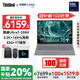 ThinkPad【國(guó)家補(bǔ)貼20%】聯(lián)想ThinkBook 16+筆記本電腦16英寸AI PC英特爾新款Ultra處理器商務(wù)輕薄筆記本 Ultra7-255H 32G 1T 3.2K屏 165Hz高刷