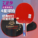 729 乒乓球拍橫拍長(cháng)柄 友誼金4星四星兵乓球成品拍