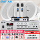 先科（SAST）SA-9016 吸頂音響套裝藍牙定壓功放機公共廣播家用客廳商用會(huì )議店鋪喇叭嵌入式隱藏吊頂音箱一拖四