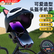 OLOME電動(dòng)車(chē)手機架電瓶摩托車(chē)自行車(chē)外賣(mài)騎手專(zhuān)用車(chē)載防震手機導航支架 黑色粉耳大盔【車(chē)把款】 加固更耐用
