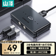 山澤USB3.0打印機一拖二 打印共享器 臺式機筆記本電腦共享切換器無線鼠標鍵盤U盤2拖4分線器 usb共享器【2口】